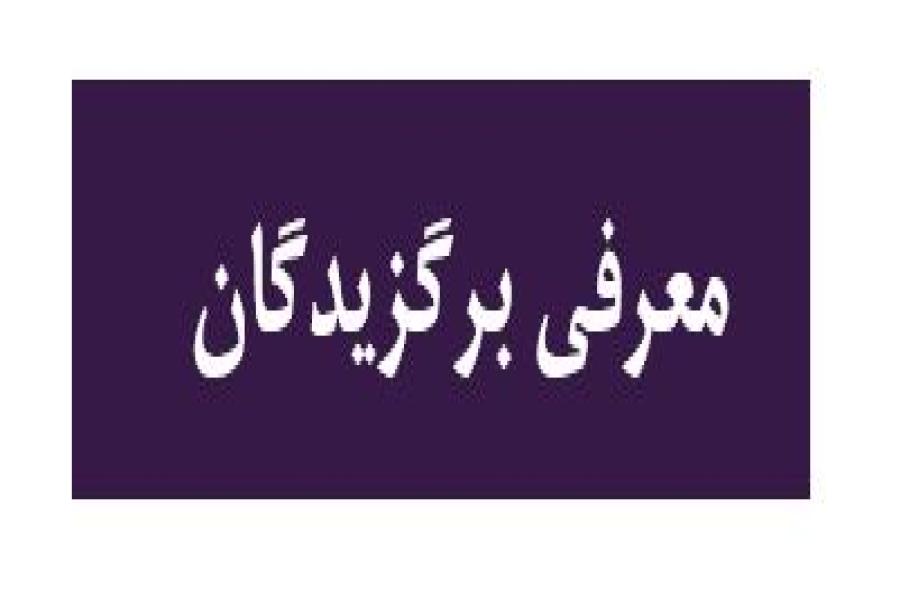 برگزیدگان محور دو
