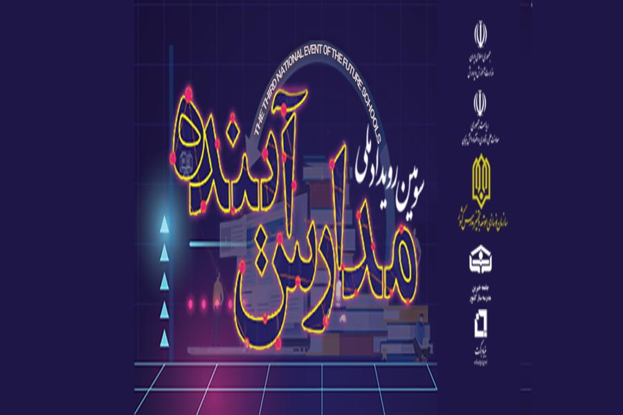 تشکیل اولین جلسه هماهنگی کمیته های داخلی رویداد