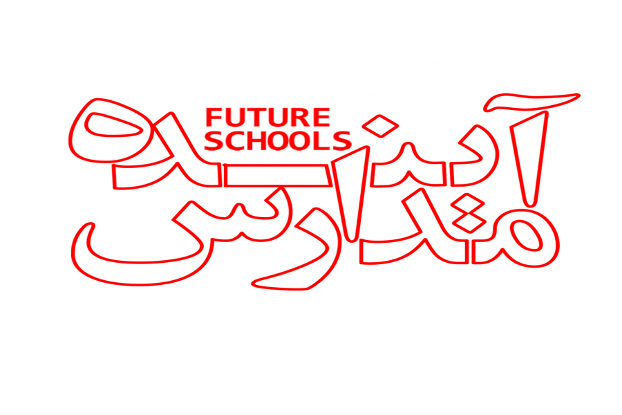 نخستین رویداد ملی «‌مدارس آینده» در تراز سند برنامه زیرنظام «تأمین فضا، تجهیزات و فناوری»