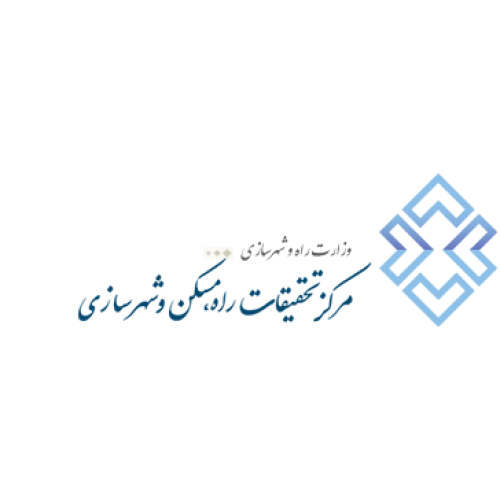 مرکز تحقیقات راه، مسکن و شهرسازی