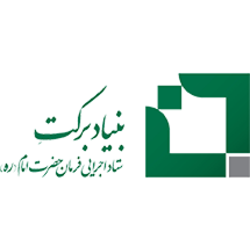 بنیاد برکت ستاد اجرایی فرمان امام